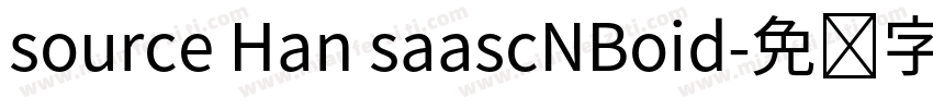 source Han saascNBoid字体转换